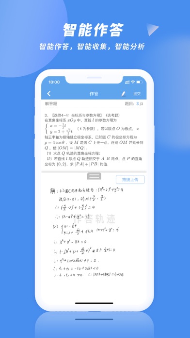 勾勾教学 screenshot 4