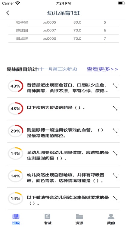 南漳睿达学习平台