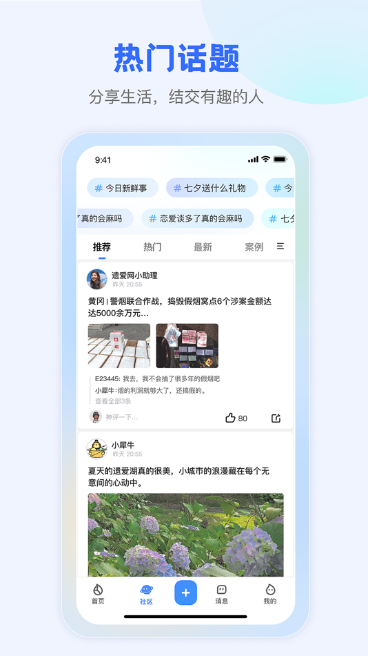 #3. 遗爱网 (iOS) 由: Hubei huanlong network technology co. LTD