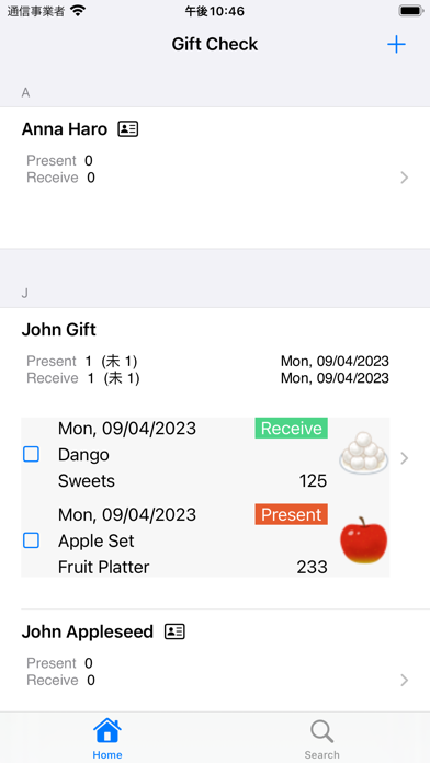 Gift Check Screenshot