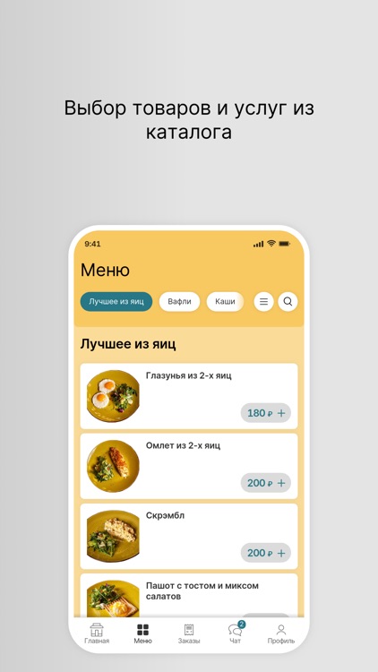 Завтрак Кафе