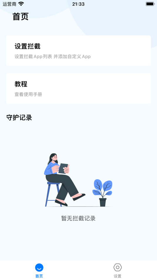 #2. AddLocker:保护App的每一次打开 (iOS) 게시자: peijun yuan
