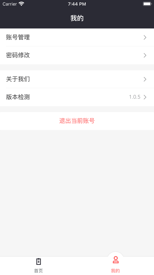#3. 拆旧资产管理 (iOS) 由: 浙江鸿程计算机系统有限公司