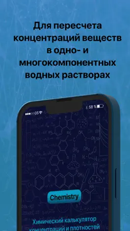 Game screenshot Калькулятор плотности hack