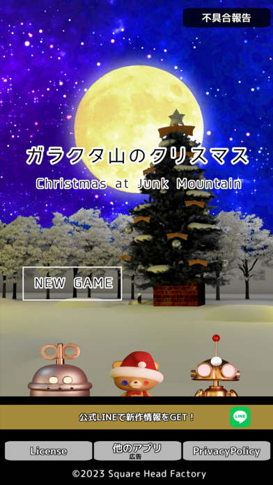 Christmas at Junk Mountain Screenshot