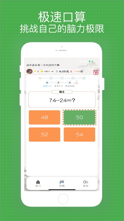 滋玩-快乐学习每一天 screenshot-4