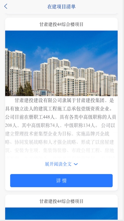 出资企业项目管理平台