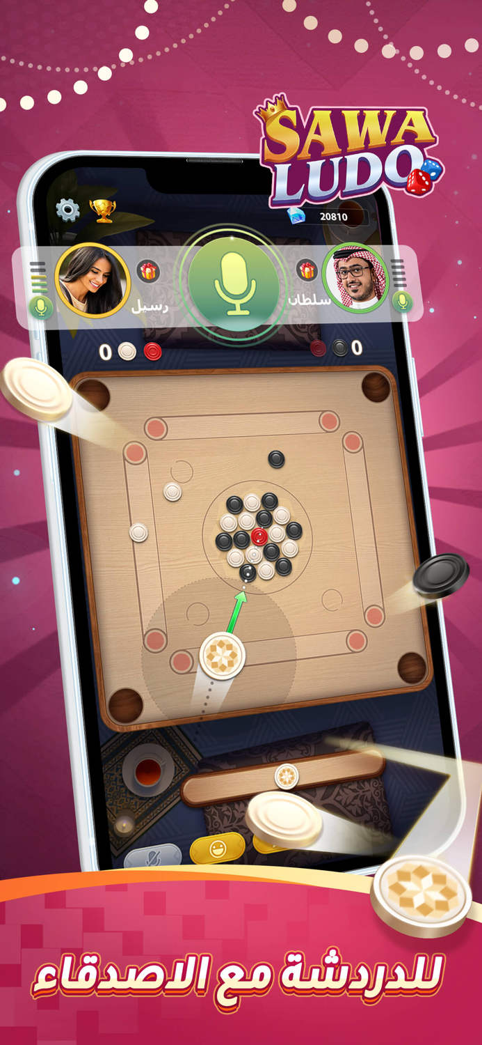 Sawa Ludo - كيرم and بلياردو