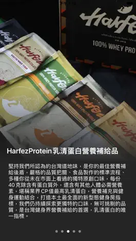 Game screenshot Harfez Fitness 力宴健身中心 apk