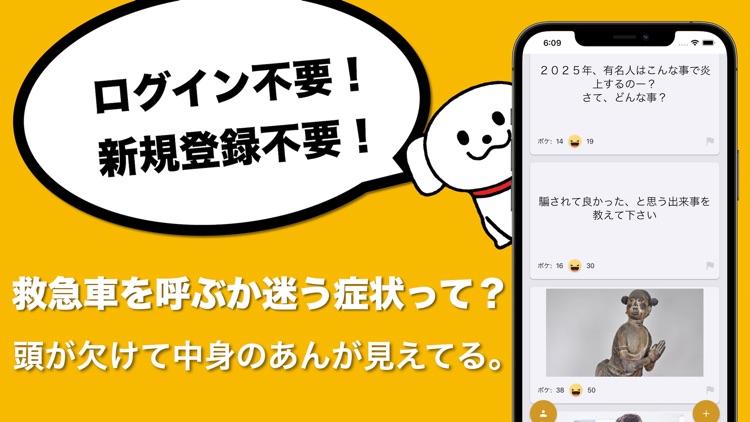 「ボケ放題」ログイン不要の大喜利アプリで毎日ぼけて笑おう