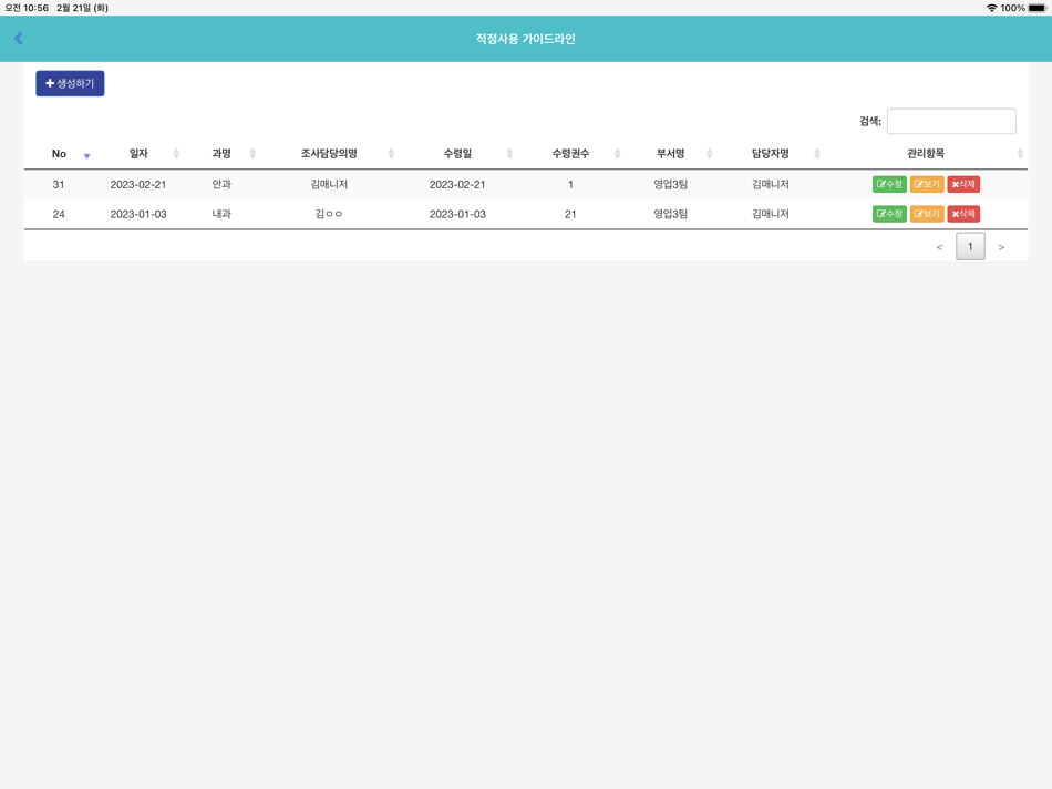 #5. SKR e-Sign (iOS) 由: Jincheol Seo