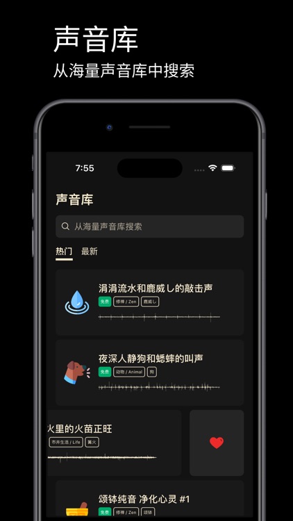 小白 — 白噪音、冥想、助眠、大自然、学习、正念、雨声 screenshot-3