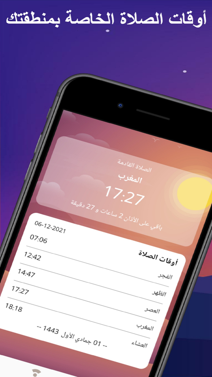 Nour Canada App تطبيق نور كندا