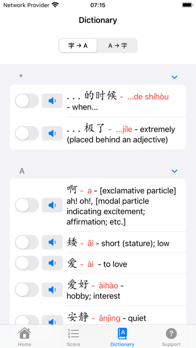 HSK 123 Flashcards Screenshot