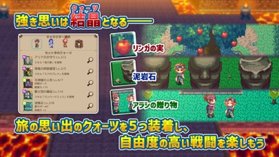 RPG 風乗り勇者の物語のおすすめ画像5