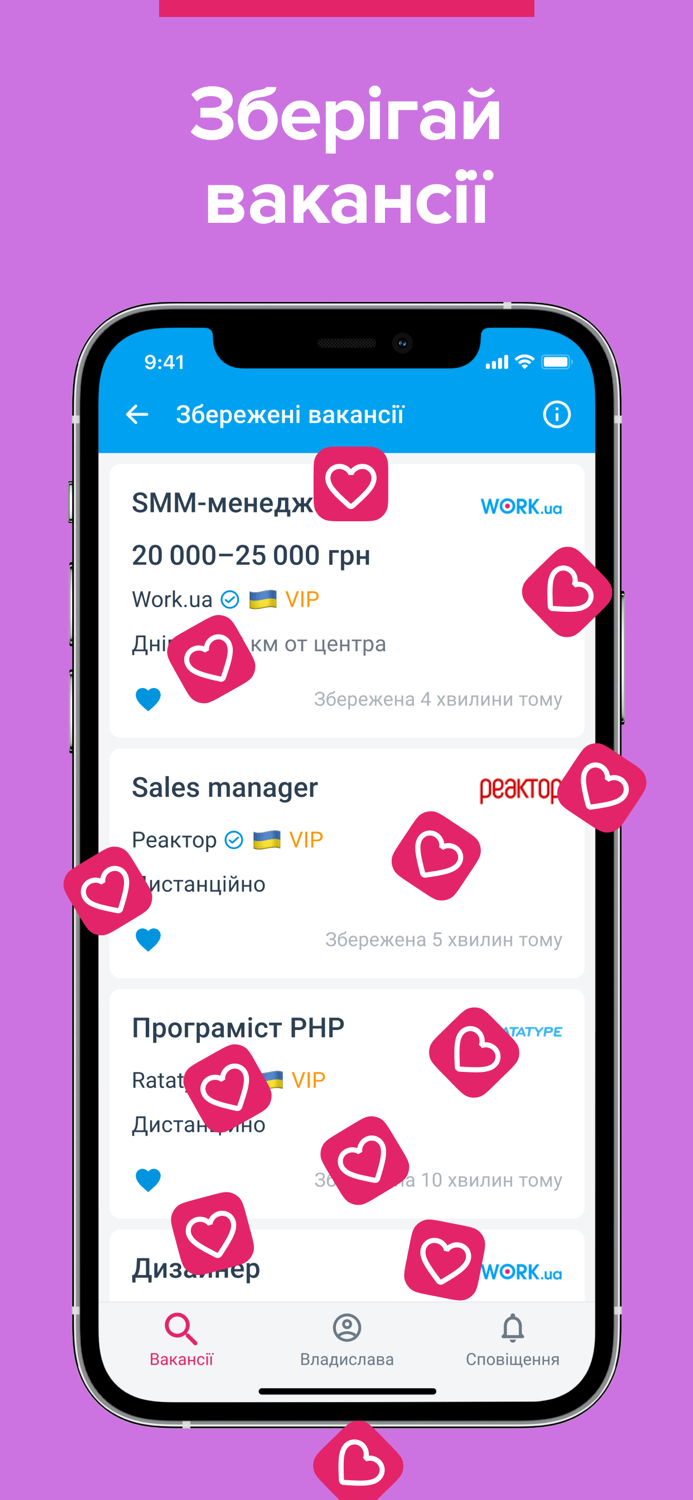 Work.ua — пошук роботи