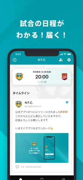 Game screenshot NAGAREYAMA F.C. 公式アプリ apk