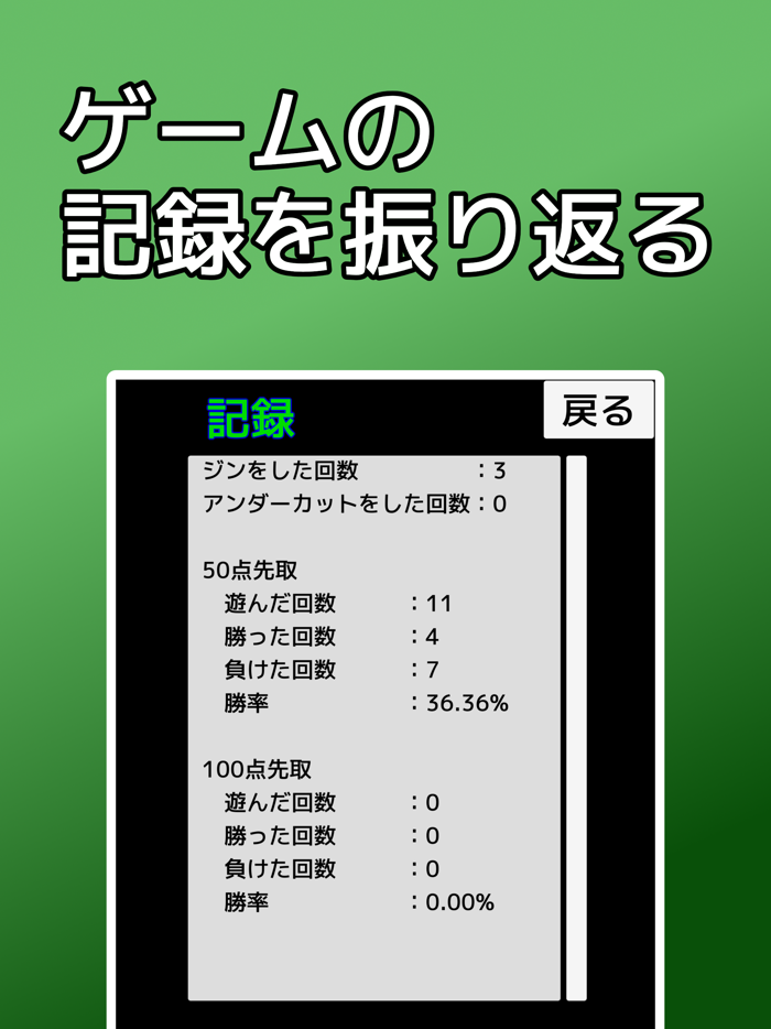 playing cards Gin Rummy