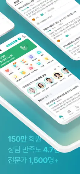 Game screenshot 마인드카페 - 심리상담 & 마음 치유 플랫폼 apk