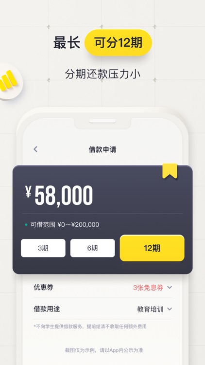 洋钱罐借款 - 分期贷款借钱平台 screenshot-4