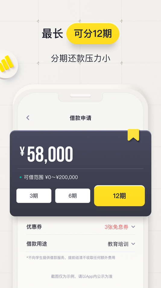 #5. 洋钱罐借款 - 分期贷款借钱平台 (iOS) 由: Beijing Lingyue Information Technology Co. Ltd.