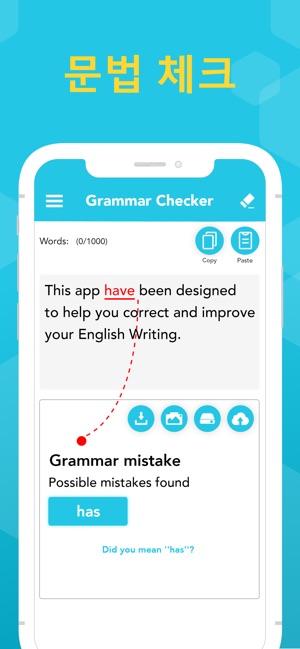 App Store에서 제공하는 영어 문법 검사기 - 텍스트 , 맞춤법 검사 그리고보정