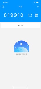 湖北水利蓝证 screenshot #1 for iPhone