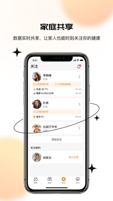 UhealthTime Screenshot