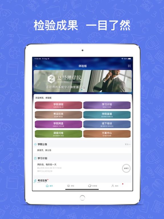 Screenshot #4 pour 英盛企业版