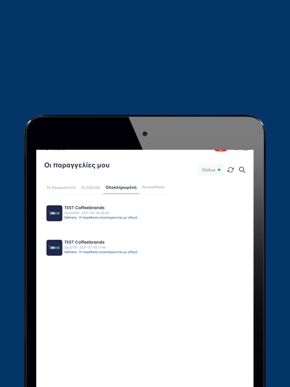 Screenshot #5 pour Coffeebrands Delivery App