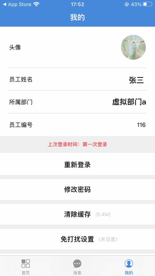 #3. 小宝快销SFA (iOS) 由: 天恒众航(北京)科技有限公司