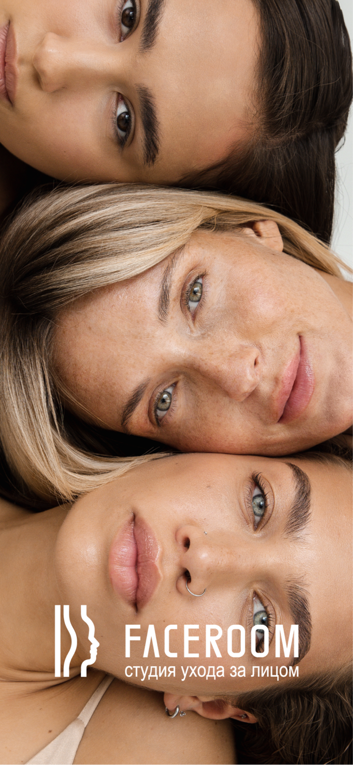 Студии ухода за лицом FaceRoom