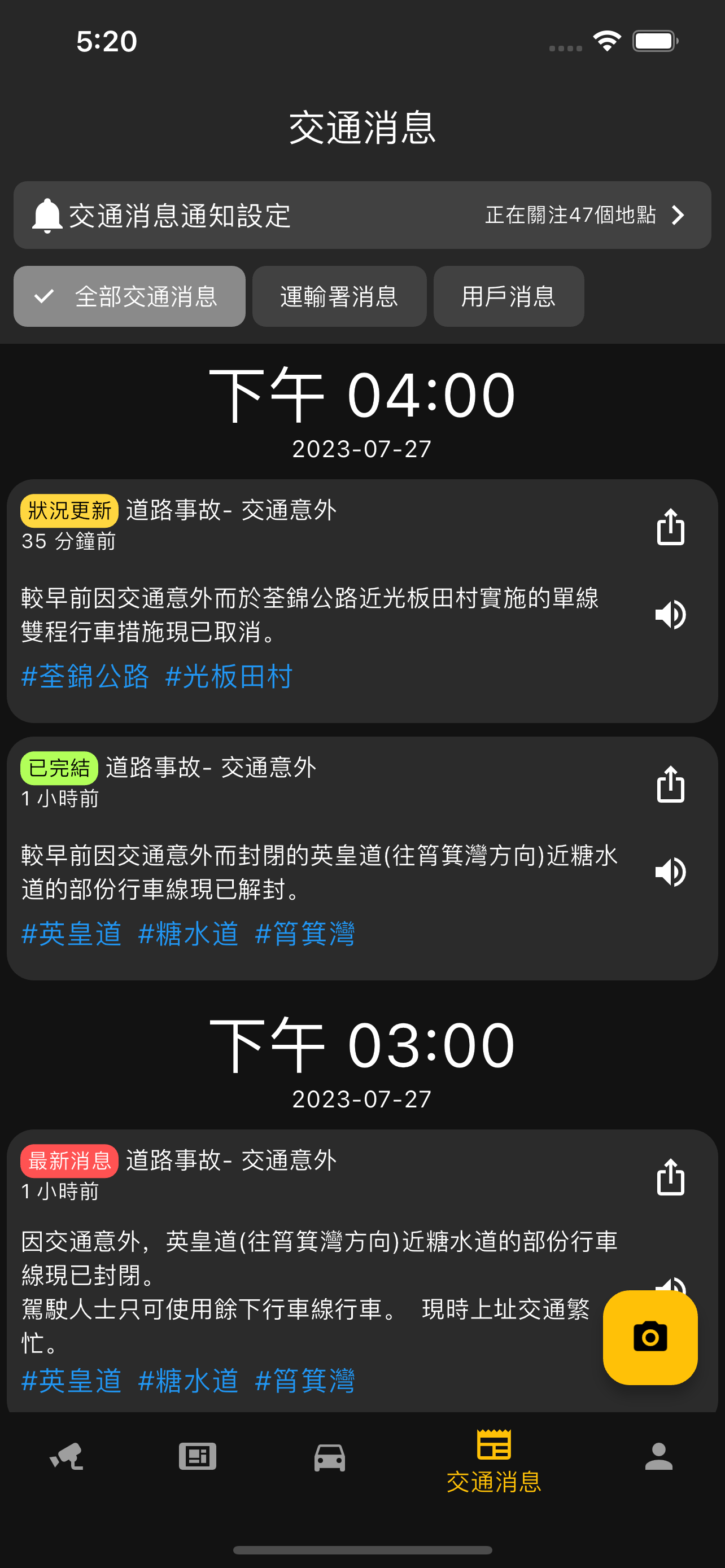 HK Traffic