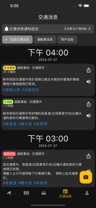 HK Traffic screenshot #3 for iPhone