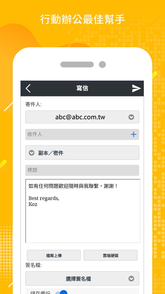 #3. @Mail2000 (iOS) 由: Openfind Inc.