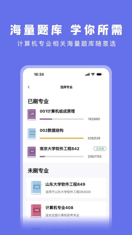 #4. 码虫刷题—408刷题神器 (iOS) 由: Nanjing Mushi Education Technology Co., Ltd.