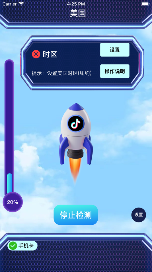 #8. TK直播小火箭 (iOS) 由: HUABO TECHNOLOGY INTERNATIONAL LIMITED