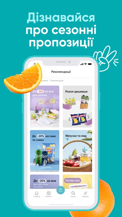 TURBO.UA – grocery delivery screenshot-3