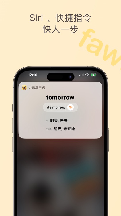 小鹿查单词 - 语音查单词，拼读查单词 screenshot-3