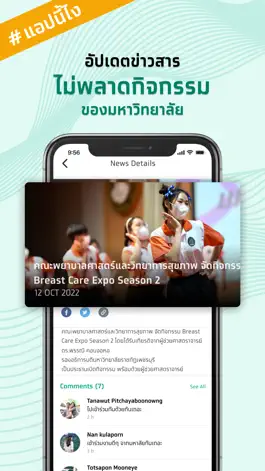 Game screenshot PBRU Smart apk