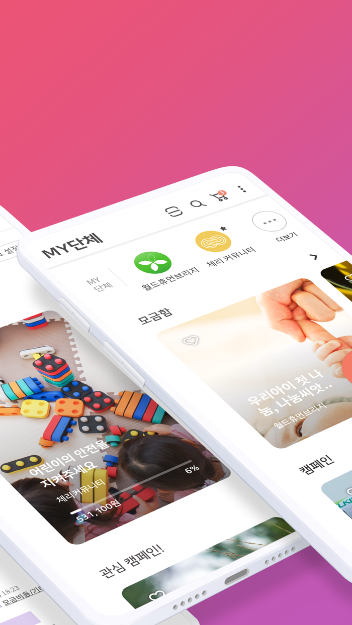 CHERRY - 희망 나눔 플랫폼