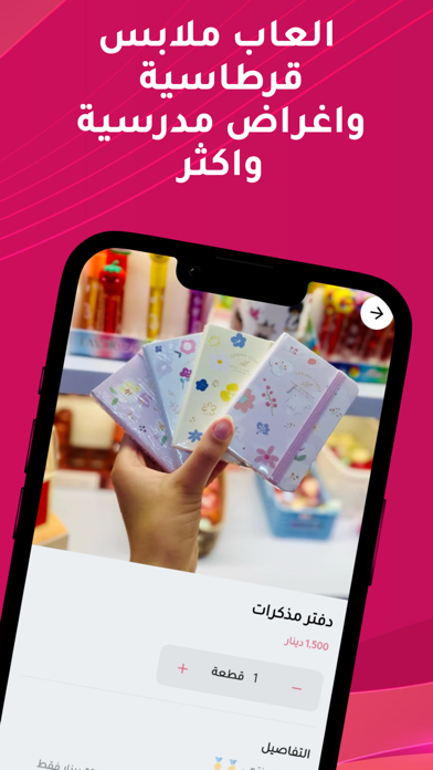 مركز قبرص للاطفال Screenshot