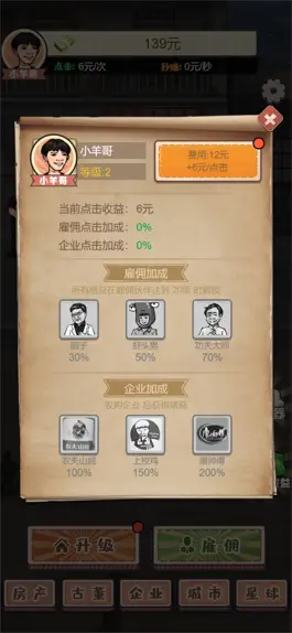 Game screenshot 百亿小目标 apk