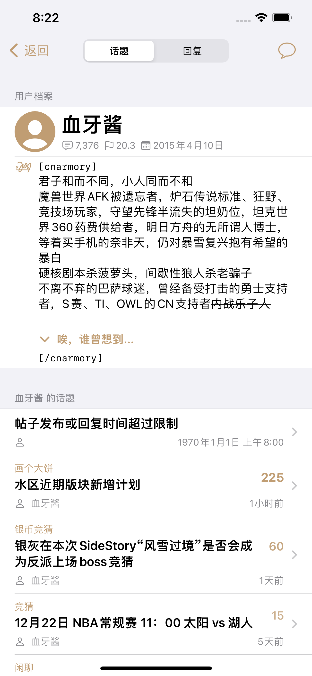MNGA - NGA 社区第三方开源客户端