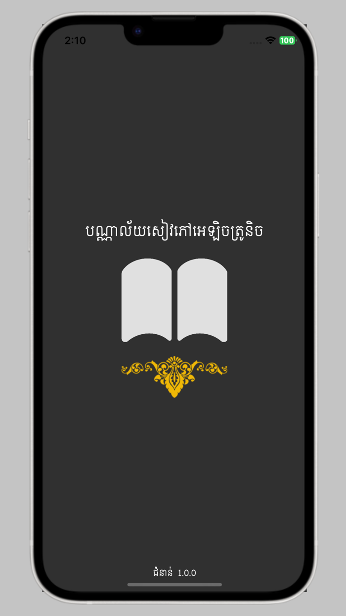Khmer E-Books