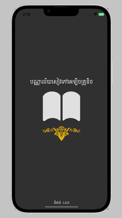 Khmer E-Books