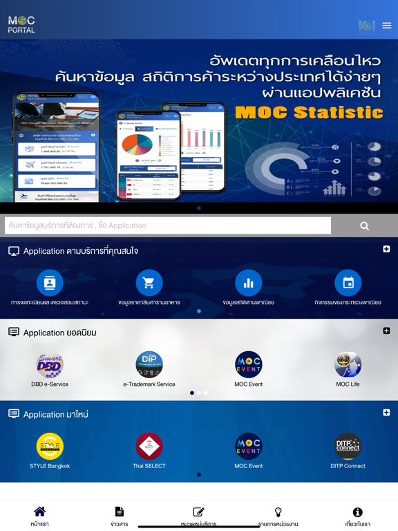 Screenshot #4 pour MOC Application Portal