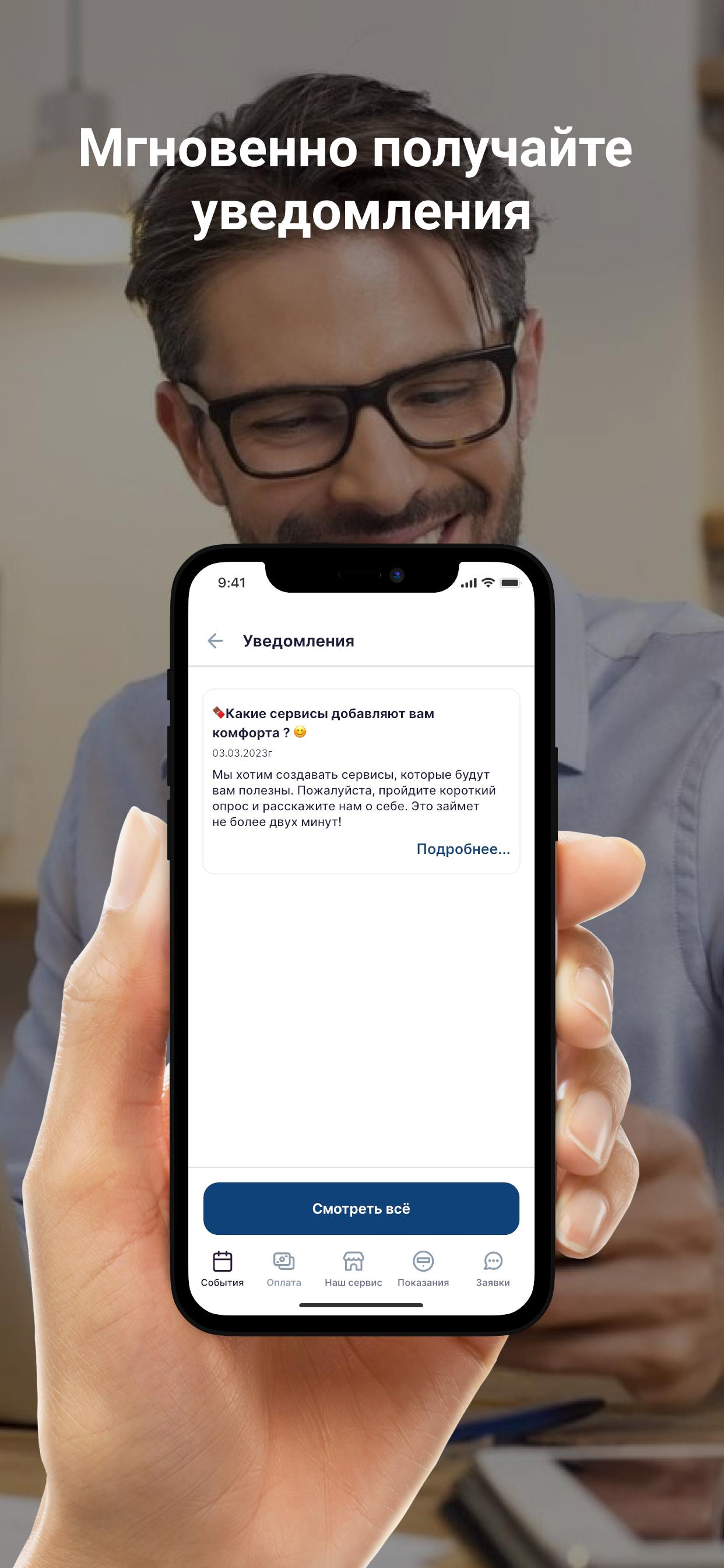 УК Продвижение screenshot 5