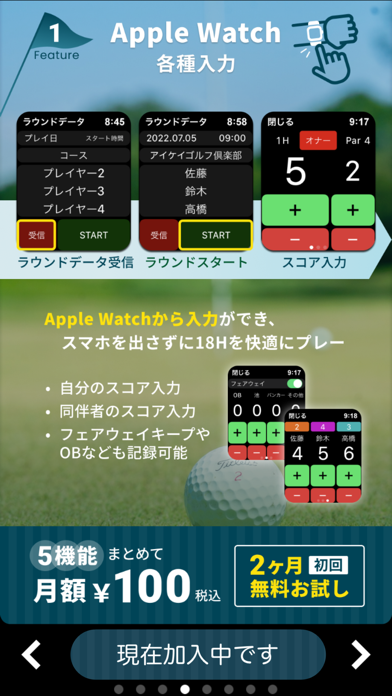 Best Score - ゴルフスコア管理のおすすめ画像2