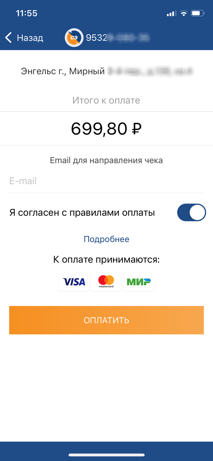 Мой Саратовэнерго